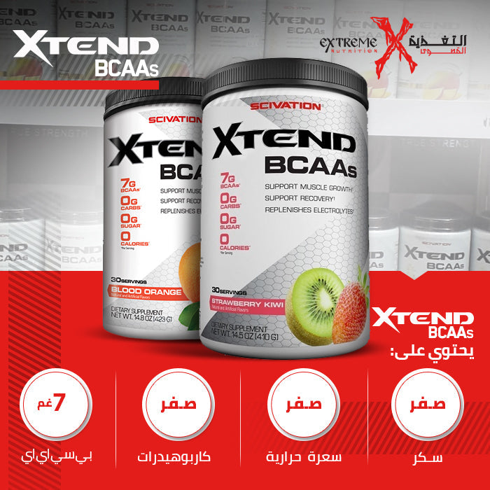 Xtend Original BCAA