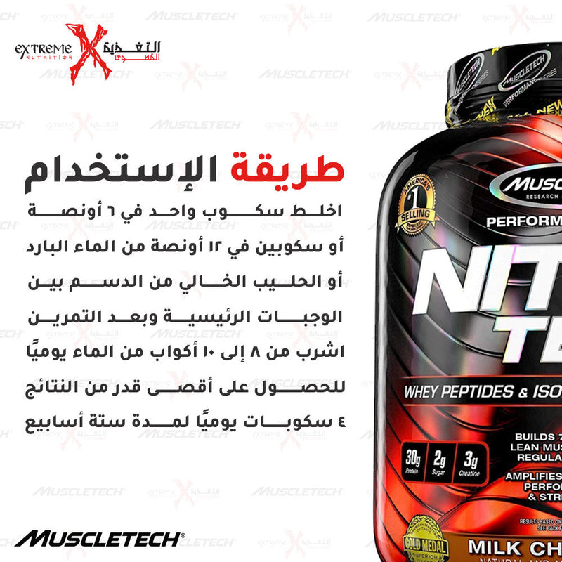 MuscleTech Nitro Tech - Buy 2 for 299